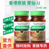 胃仙u香港原装进口 日本维仙优胃肠专药胃药 胃胀胃痛胃疼药消化不良 胃仙U100粒*2瓶装