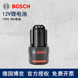 博世（BOSCH）12V通用型插入式锂电池 18V电动工具通用锂电池充电器PROCORE高能 12V 3.0AH锂电池