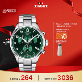 天梭（TISSOT）瑞士手表 速驰系列腕表 钢带石英男表 T116.617.11.092.00