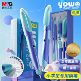 晨光(M&G)文具优握热可擦钢笔套装（含晶蓝墨囊*2+备用笔握）小学生矫姿加粗练字笔 儿童礼物HAFP2197B蓝杆
