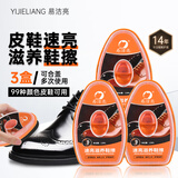 易洁亮速亮皮鞋擦*3盒 增亮无色鞋油擦鞋神器海绵鞋擦皮革护理保养