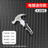 欧帝斯迷你款羊角锤铁锤子铁锤多功能榔头小锤子多用起钉锤家用铁榔头 电镀款迷你羊角锤