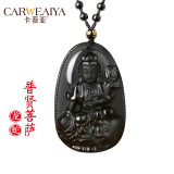 卡薇亚天然黑曜石本命佛吊坠男女士菩萨护身符生肖守护神项链本命年礼物 属龙/蛇普贤菩萨附证书