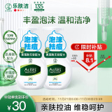 曼秀雷敦（Mentholatum）乐肤洁氨基酸洁面泡沫150ml*2 抗痘温和不紧绷男女士水杨酸洗面奶