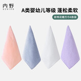内野（UCHINO） 新棉花糖方巾儿童毛巾纯棉洗脸巾A类洗脸巾柔软蓬松精梳无捻纱 4条（粉色+蓝灰+白色+紫色） 4条 36g