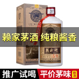 赖正衡赖家茅酒普赖酱香型白酒53度纯粮食坤沙陈酿高粱口粮酒送礼盒装酒 53度 500mL 1瓶 单瓶装试饮