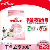 皇家猫粮 幼猫奶糕 幼猫猫粮 BK34 通用粮 1-4月 10KG
