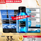 欧莱雅（LOREAL） 男士护肤品套装三件套水能洗面奶补水保湿控油清爽送男友礼物 【中样套装】洁面+水+面膜