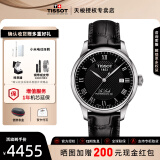 天梭（TISSOT）【官方授权店】力洛克系列男表1853经典自动机械表瑞士手表送男友 皮带黑盘T006.407.16.053.00