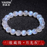 雅薇妮天然冰种蓝月光手链奶油体月光石手链蓝光斯里兰卡老料奶油体手串 珠径约8MM（单圈款）