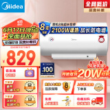 美的（Midea）【整机8年质保】80升电热水器2100W洗澡节能省电速热出租屋小型双重杀菌安全加长防电墙F80-21WA1