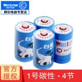 白象（WHITE ELEPHANT） 1号一号碳性干电池大号D型R20 燃煤气灶天然气灶热水器手电筒 4节