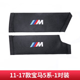 拓比应宝马后备箱储物盒iX1/2/3/4/5/6系7系尾箱收纳挡隔板车内装饰用品 11-17款5系【M标款-1对装】