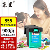 京呈HP851墨盒适用惠普HPOfficejet100/150/K7108/6318/855XL墨水 HP855XL彩色大容量墨盒