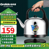 格来德 （Grelide）烧水壶加厚304不锈钢电热水壶家用电水壶4.2L-6L大容量热水壶自动断电煲水壶煮水壶开水壶防干烧 5001M-音乐水壶-加大容量 5L