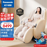 松下（Panasonic）按摩椅家用多功能3D零重力太空豪华舱全身按摩沙发椅十大品牌 送父母老人 母亲节礼物EP-MA22C H492好梦椅【腰部热敷】