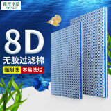 疯狂水草鱼缸过滤材料 8D生化棉 鱼缸过滤棉鱼缸专用滤材高密度净化超滤棉