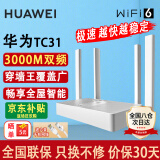 华为路由器AX3000M无线千兆双频5G家用穿墙王全屋wifi6+凌霄信号放大器tc31漏油器mesh电竞7001路由 极速款【无线3000M+全国联保2年】WiFi6+ 5G双频 手游加速 全千兆网