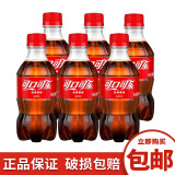 可口可乐（Coca-Cola）迷你可乐汽水碳酸饮料瓶装小瓶 新老包装随机发货 300mL6瓶有糖可乐