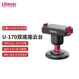 优篮子【Ulanzi】大疆灵眸 DJI Osmo Action5/4/3 磁吸三脚架挂脖支架金属兔笼云台底座扩展配件 大疆Action5/4/3·U-170磁吸云台