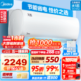 美的（Midea）空调 新三级变频空调冷暖 自清洁智能低噪空调挂机 风酷/智弧 KFR-26GW/N8XHC3