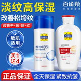百雀羚面霜维生素E精华霜补水保湿滋润修护乳紧致抗皱秋冬季男女护肤品 维生素E精华乳150ml+B5修护精华乳95g