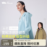 蕉下（beneunder）【杨幂推荐】哑光黑胶抗热凉感宽松原纱防晒衣女AL41724雾语蓝XF