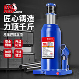 BIG RED 蓝色高位立式液压千斤顶车载千斤顶 起重工具 额定载重 10T
