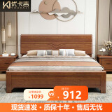 优卡吉胡桃木实木床新中式经济型1.5/1.8米双人床主卧668# 1.5米框架床