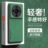 HotFire 适用小米12sultra手机壳 小米12sultra保护套 升级肤感羊巴皮磨砂镜头全包男款女硅胶-暗夜绿