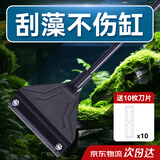 沃韦朗（VOONLINE）刮藻刀鱼缸除藻刀不伤玻璃鱼缸清理神器 三合一刮藻刀普通款42cm