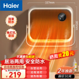 海尔（Haier）【防水壁挂】浴室暖风机/取暖器家用/电暖器/加热风机/小太阳/卫生间浴霸防水烘干/石墨烯电暖气 【远程遥控】台壁两用 HNF-S2000A