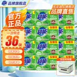 超能洗衣皂柠檬草皂肥皂天然植物油生产透明皂贴身衣服香皂家庭实惠装 260g*36块【整箱囤】