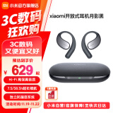 小米（MI）Xiaomi开放式耳机 无线蓝牙耳机 挂耳式舒适佩戴 小米华为苹果手机通用 送男友送女友 Xiaomi开放式耳机 月影黑