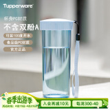 特百惠（Tupperware）莹彩塑料杯 男女学生夏季运动水杯子户外家用办公 冰水蓝430ML