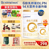 合生元（BIOSTIME）派星（原超级金装）婴幼儿配方奶粉2段900g/700g（6-12月）进口 1罐