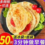 麻亚人原味手抓饼50片家庭早餐台湾风味煎饼面饼皮手爪撕饼生鲜面点批发 【20片*60g】无赠品