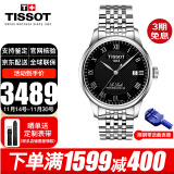 天梭（TISSOT）瑞士手表力洛克系列商务自动机械男表男士腕表七夕情人节礼物 T006.407.11.053.00黑盘钢带