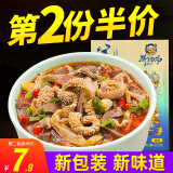 骄子牧场 羊杂汤内蒙古羊杂碎即食羊杂汤小吃熟食加热即食食品250g 原味 250g 【半斤】