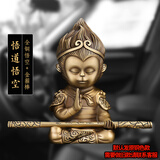 卡丽蒂汽车内饰摆件2026高级感孙悟空男士高档车内装饰品车载中控台摆件 铜悟空-悟道-战神