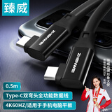 臻威（ZHENWEI）USB3全功能Type-C数据线 4K投屏视频线 PD100W5A快充线 苹果16/15华为 0.5米