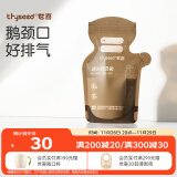 世喜遮光储奶袋母乳一次性储存袋小容量保鲜奶粉分装袋200ml*30片