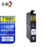 彩格 适用T1661墨盒爱普生ME-101 EPSON 166墨盒ME-10墨盒 打印机墨盒 T1661XL黑色
