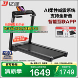 亿健（YIJIAN）跑步机家用走步机健身器材智能免安装精灵Pro支持HUAWEI HiLink