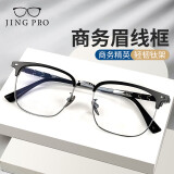 镜邦近视太阳镜眼镜男护目镜大脸镜框可配度数钛架9019黑银配1.67