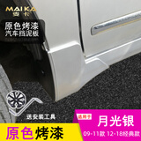 老款091214161819202122款新轩逸挡泥板经典轩逸烤漆档泥板14代轩逸专用挡泥皮 09-11款轩逸/12-18款轩逸经典版-月光银