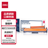 得力(deli)CF232A硒鼓DBH-232A带芯片适用惠普M203d M203dn M227fdn M227fdw打印机hp32A硒鼓组件 不含粉盒