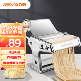 九阳（Joyoung）小型压面机 不锈钢手摇面条机 压面 擀面一机多用 JYN-YM1