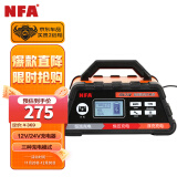 NFA 6616NV 汽车电瓶充电器 12V/24V通用数显三段式智能蓄电池充电机