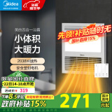 美的（Midea）浴霸暖风机浴室家用壁挂热风机速热防水取暖神器办公室卫生间便携 【F3琴键款】2038W速暖/适小空间